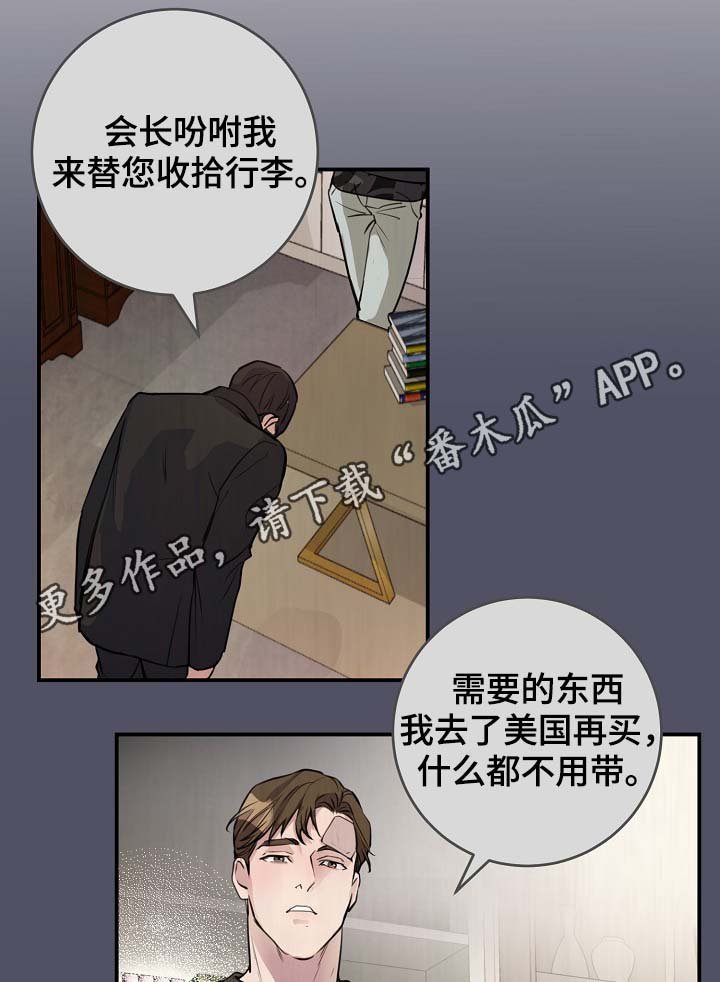 第76章：真的结束了