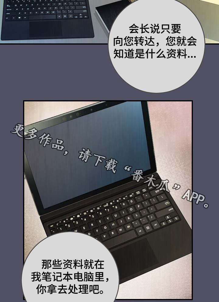 第76章：真的结束了