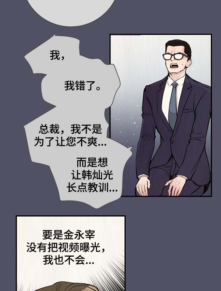 第76章：真的结束了