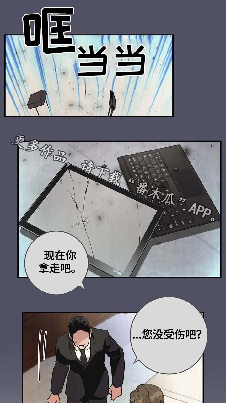 第76章：真的结束了