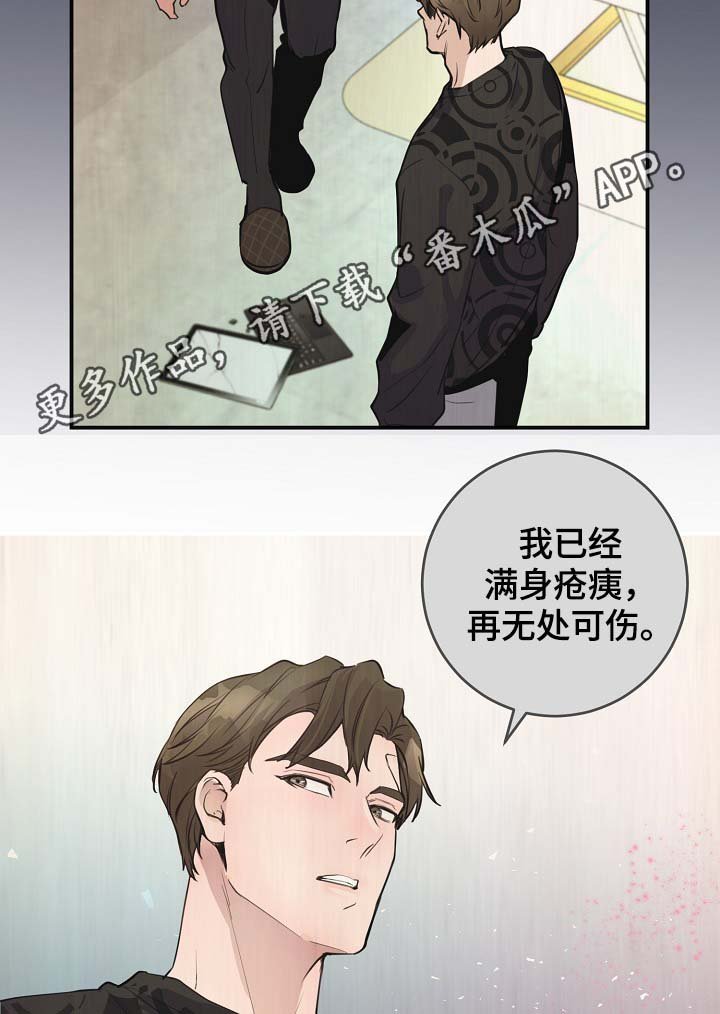 第76章：真的结束了
