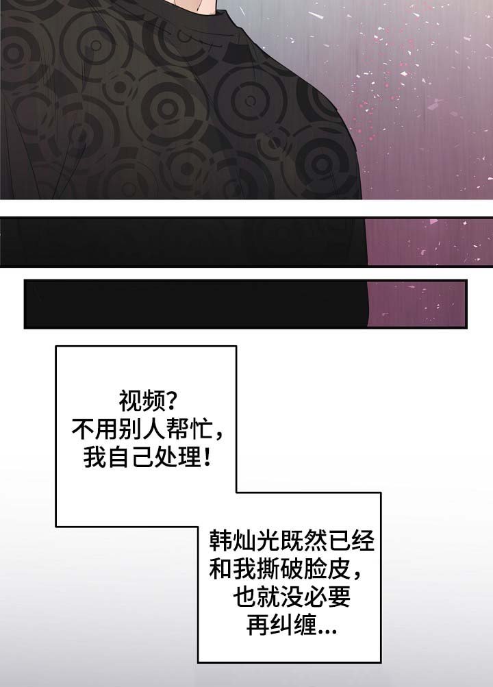 第76章：真的结束了