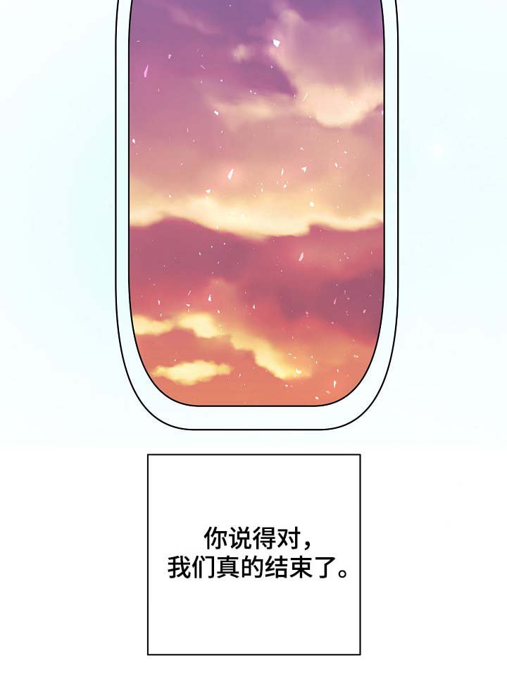 第76章：真的结束了