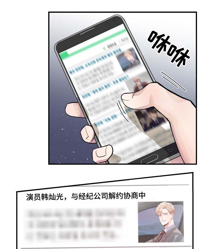 第77章：解约风波