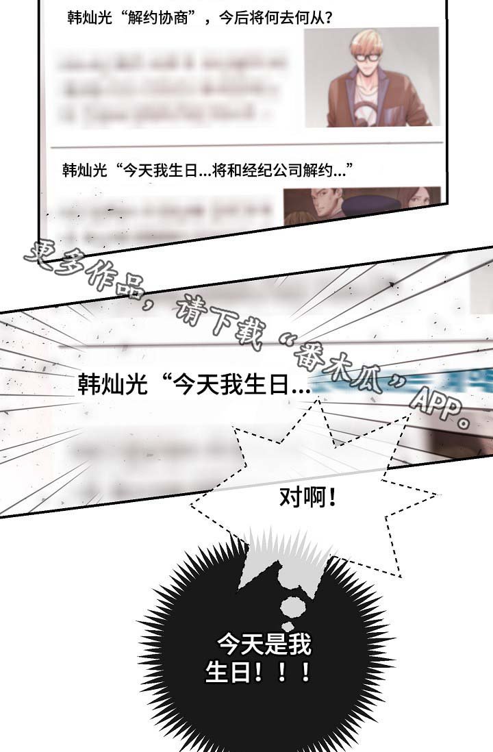 第77章：解约风波