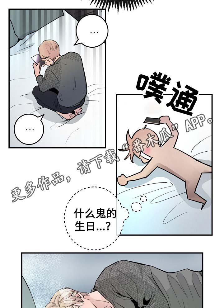 第77章：解约风波