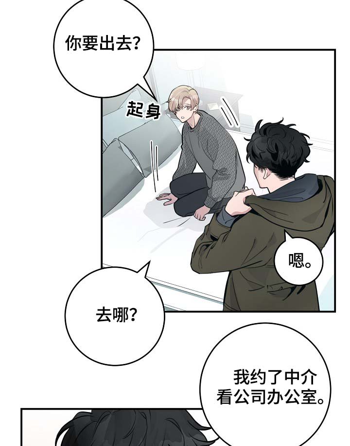 第77章：解约风波