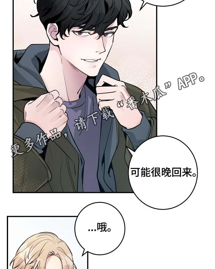 第77章：解约风波