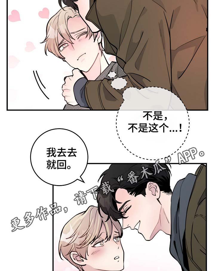 第77章：解约风波