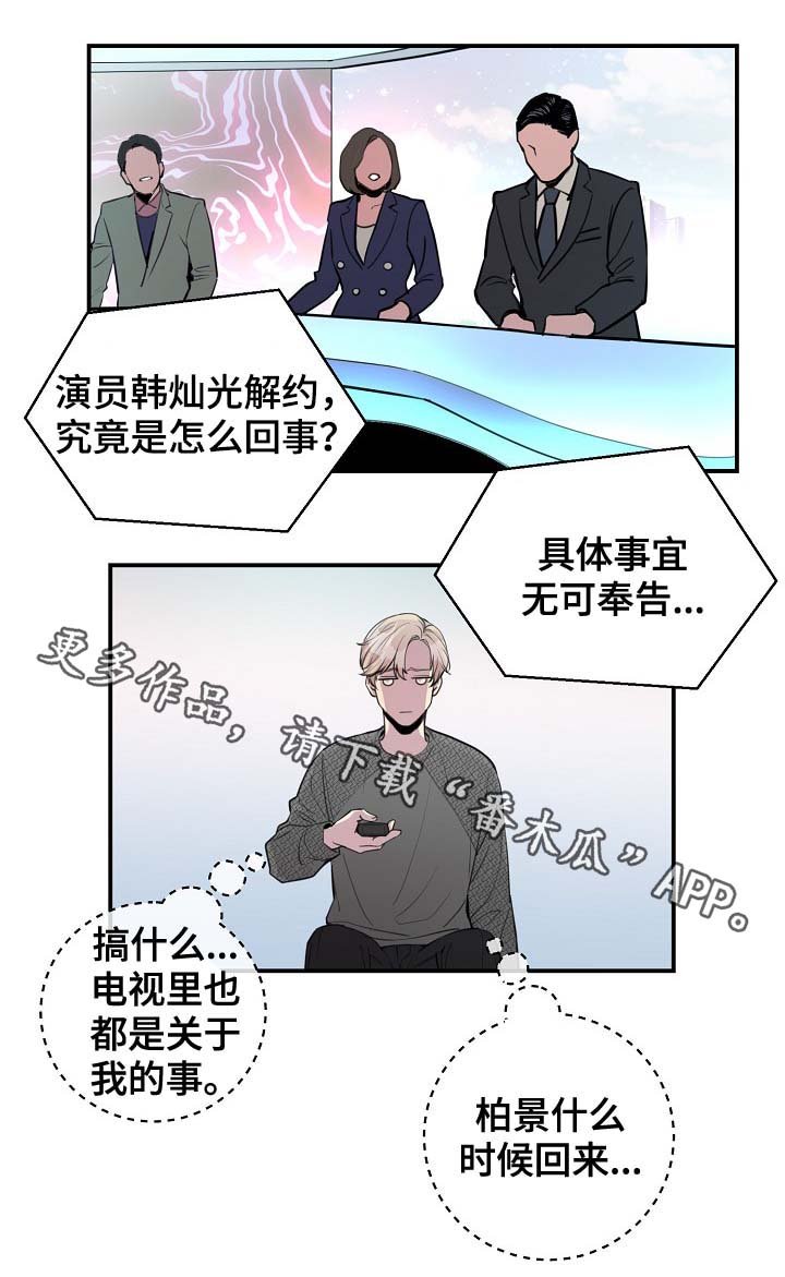 第77章：解约风波
