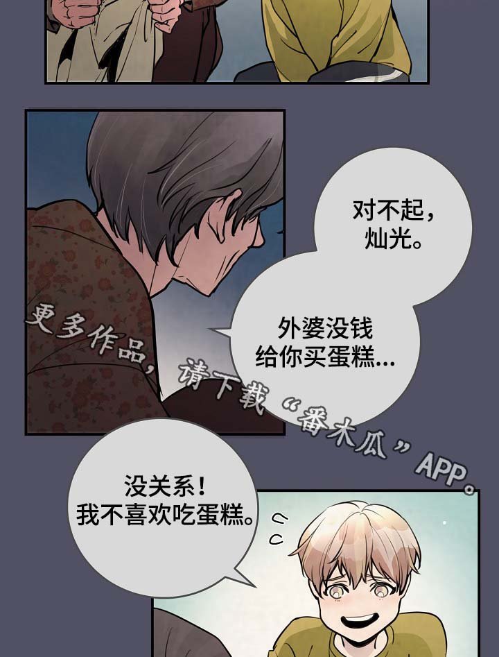 第77章：解约风波