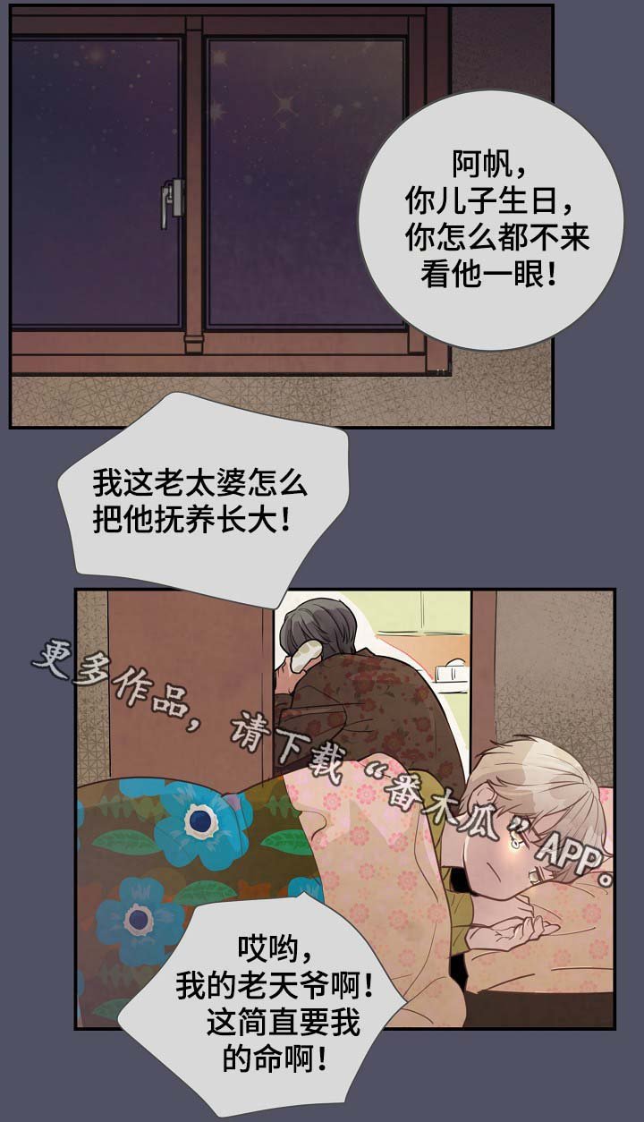 第77章：解约风波