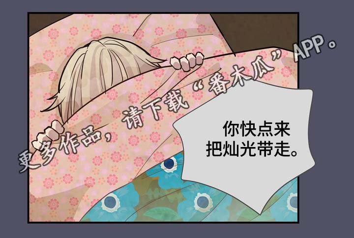 第77章：解约风波