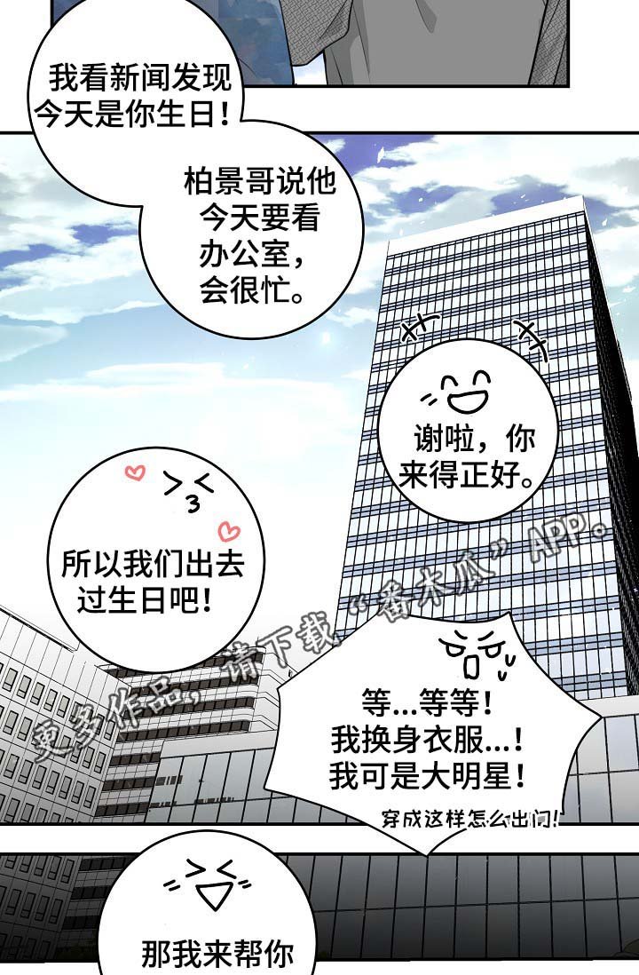 第78章：生日