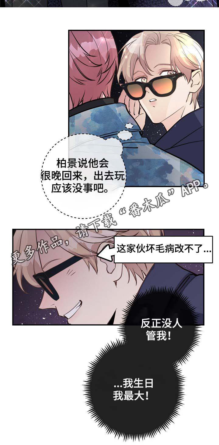 第78章：生日