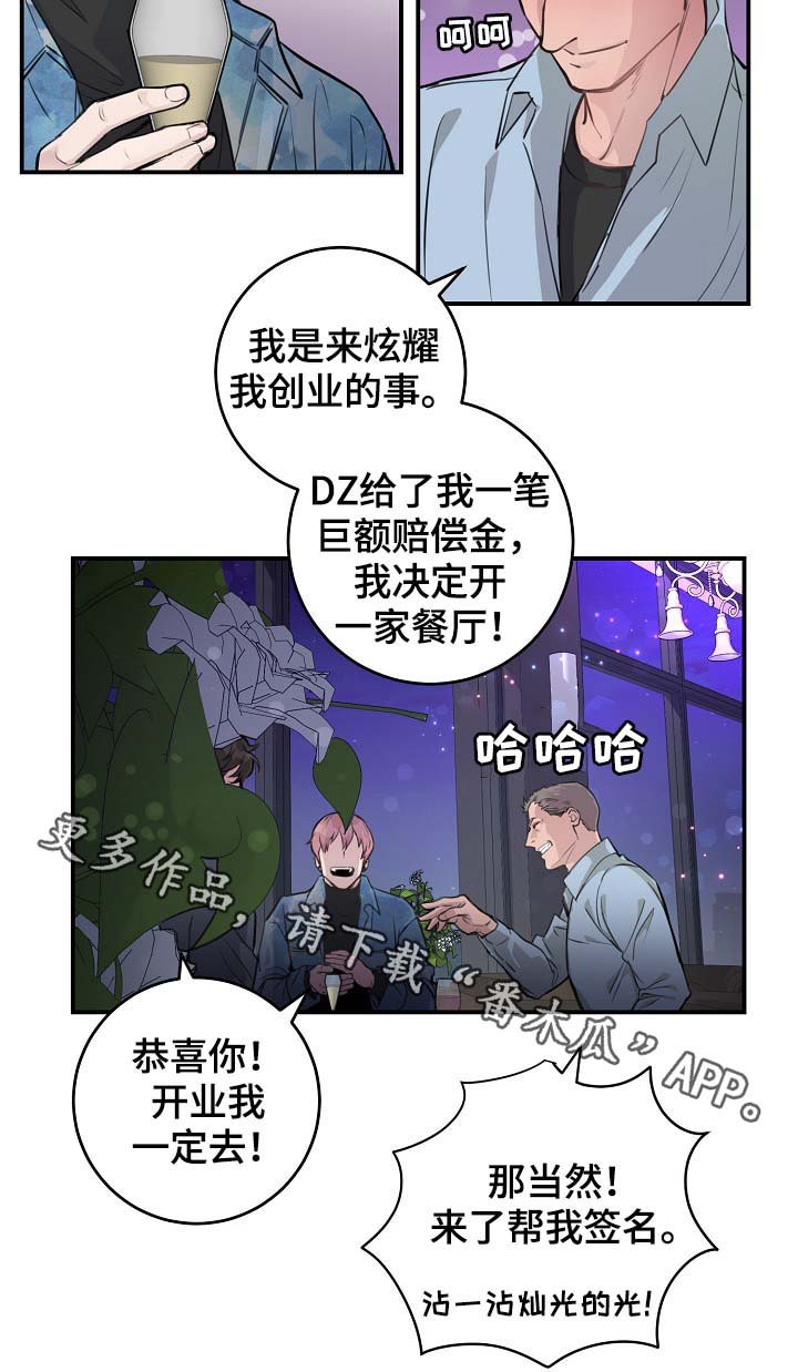 第78章：生日