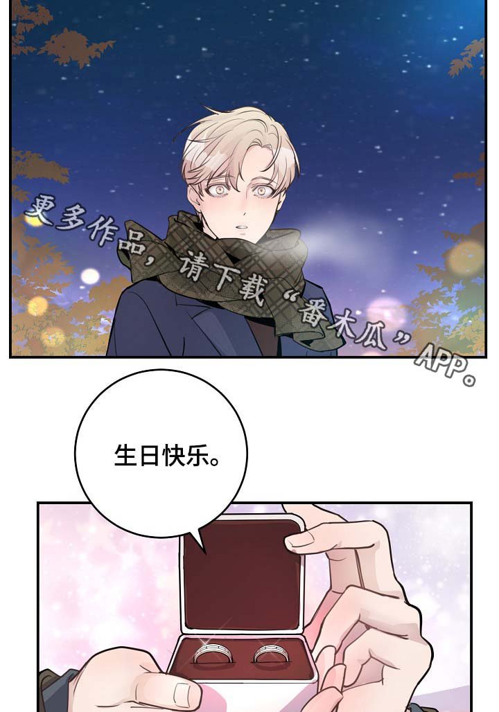 第79章：生日礼物