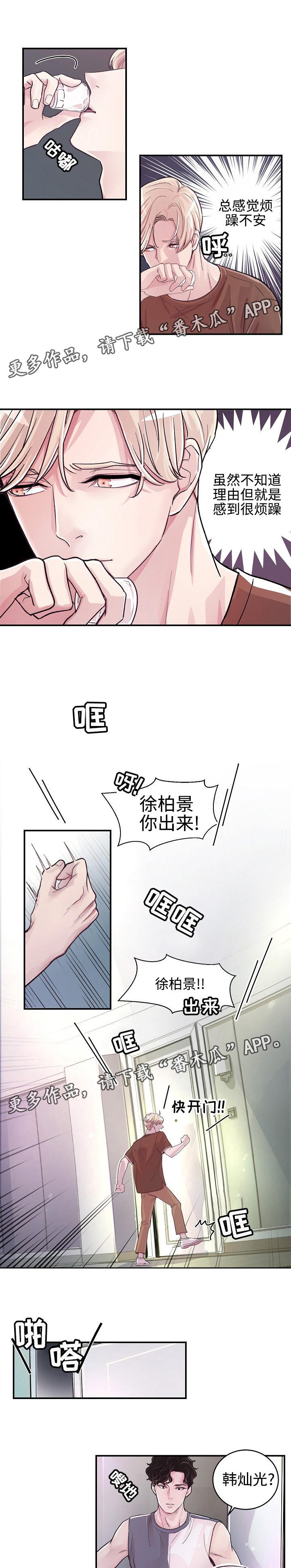 第8章：喝醉了