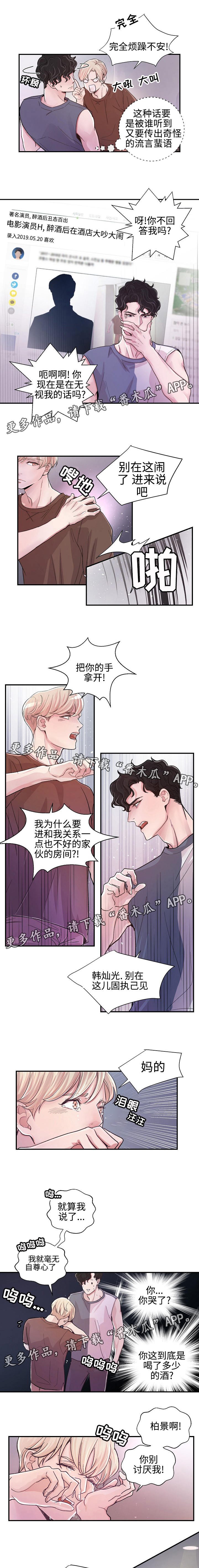第8章：喝醉了