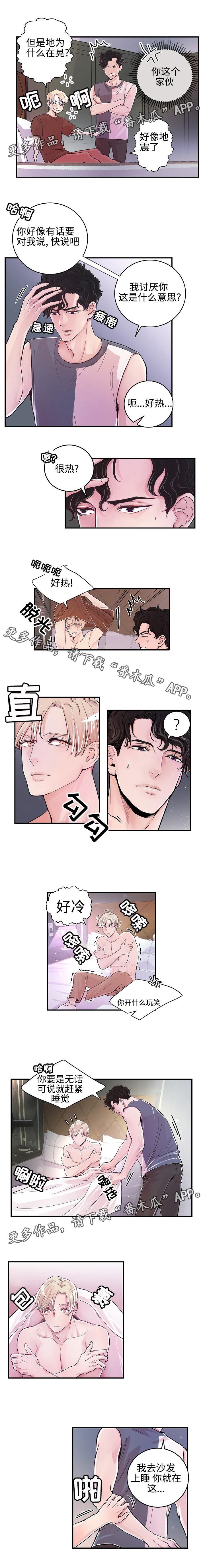 第8章：喝醉了
