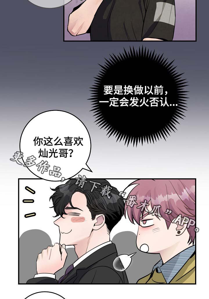 第80章：新片发布会