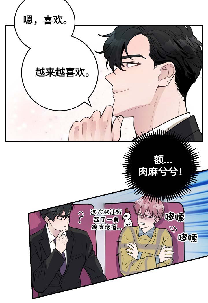 第80章：新片发布会