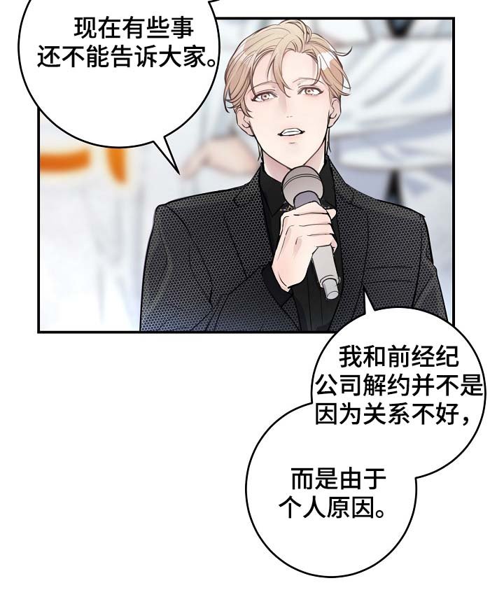 第80章：新片发布会