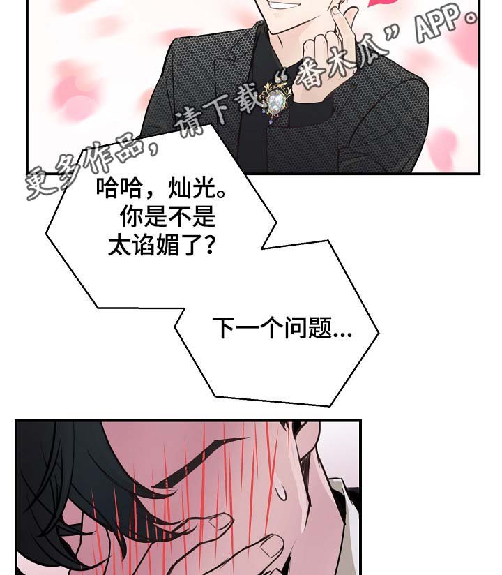 第80章：新片发布会