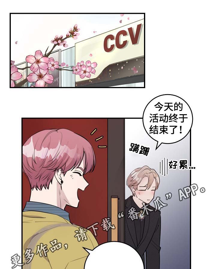 第81章：心脏狂跳