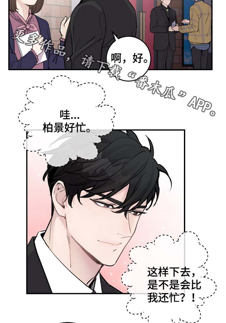 第81章：心脏狂跳