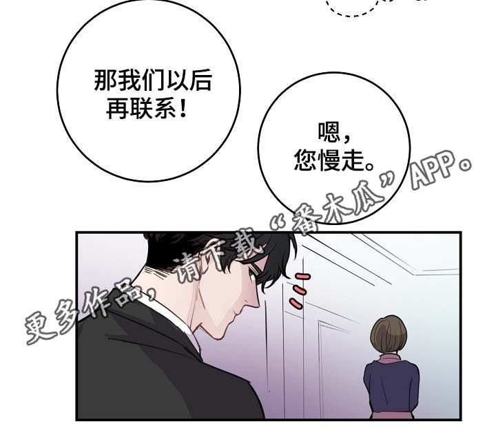 第81章：心脏狂跳
