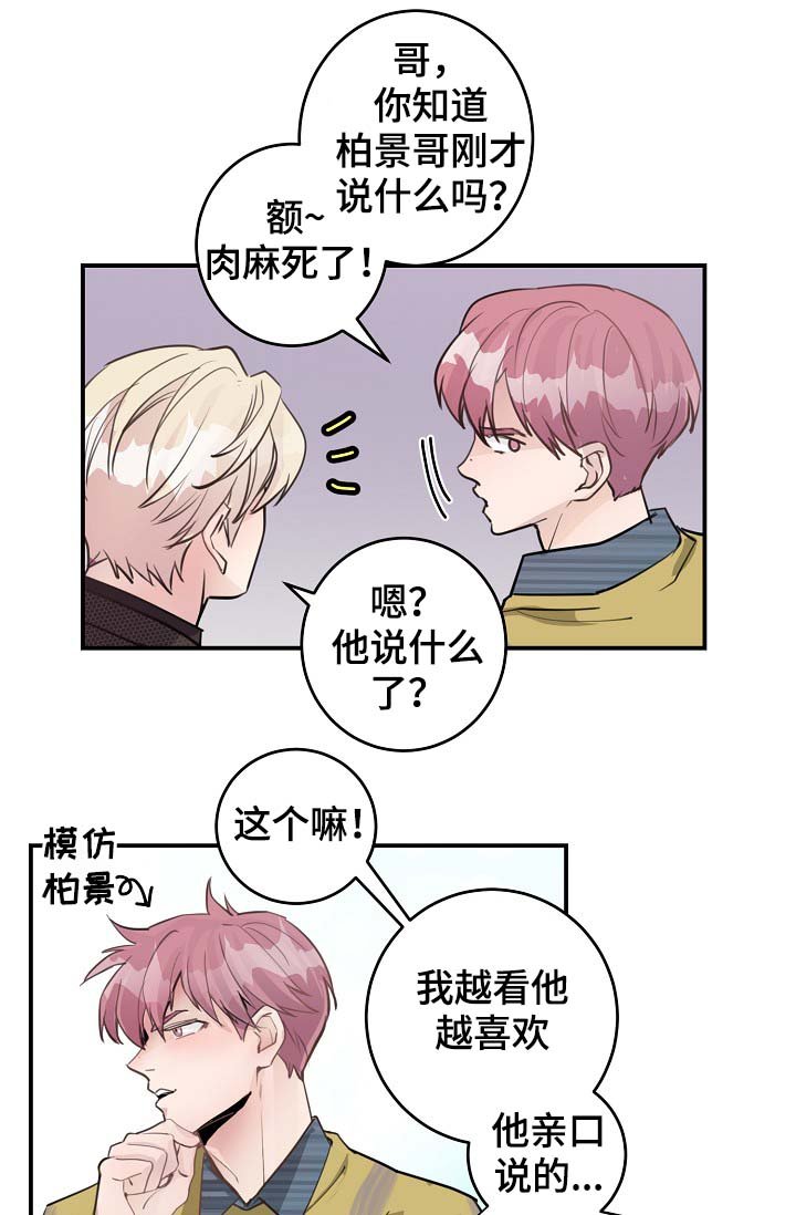 第81章：心脏狂跳