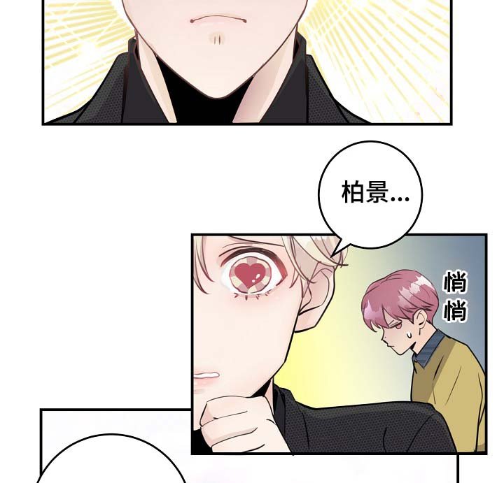 第81章：心脏狂跳