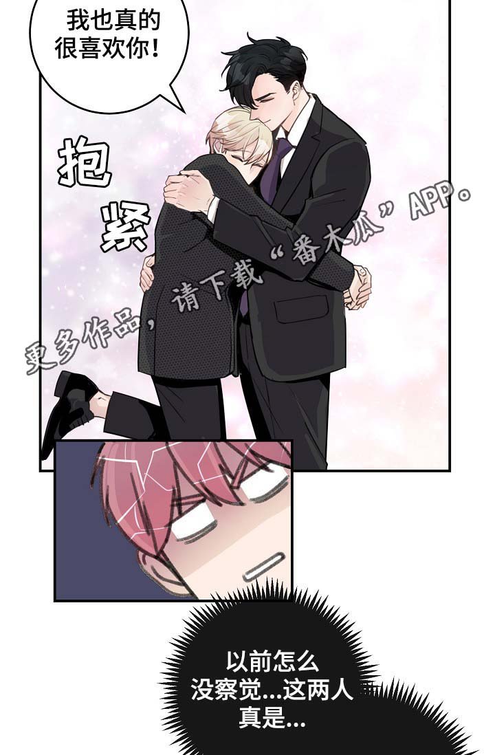 第81章：心脏狂跳