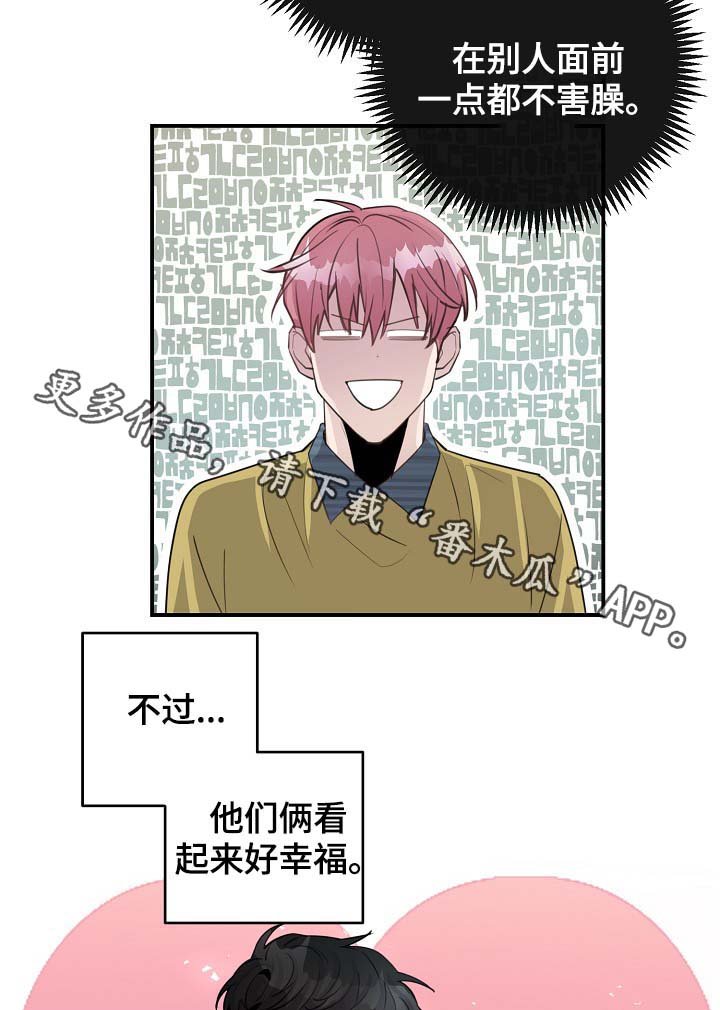 第81章：心脏狂跳