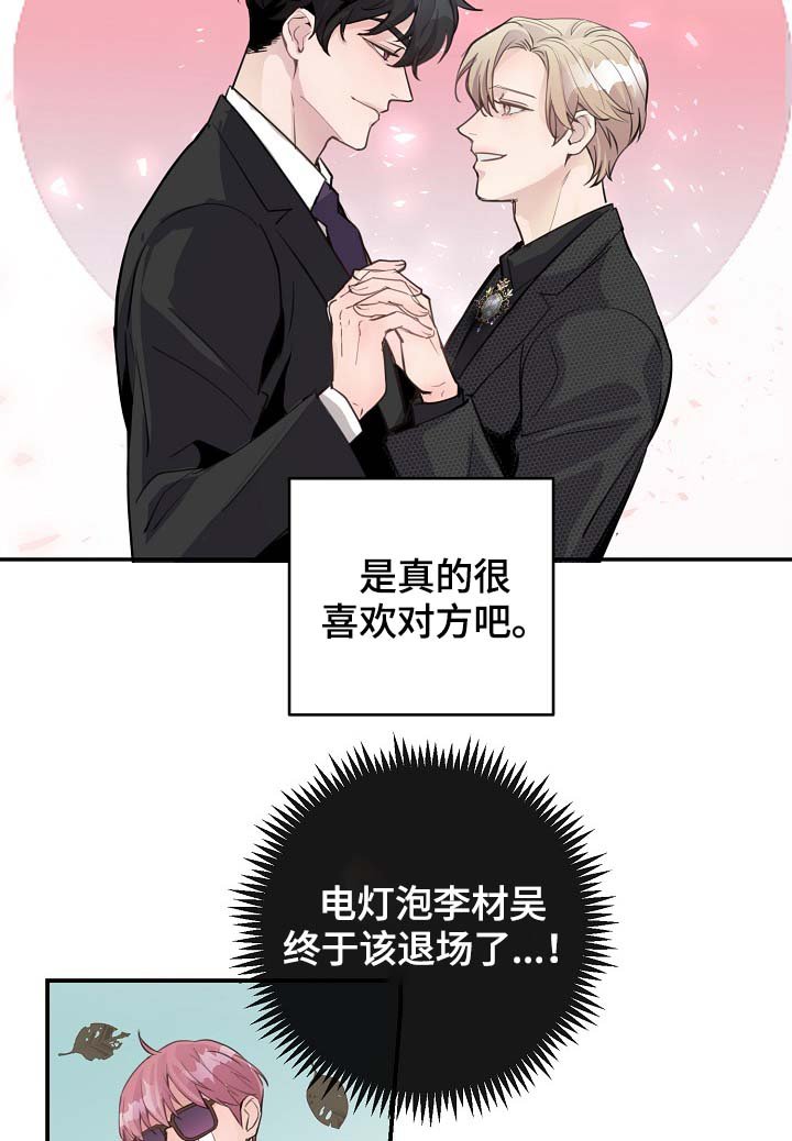 第81章：心脏狂跳