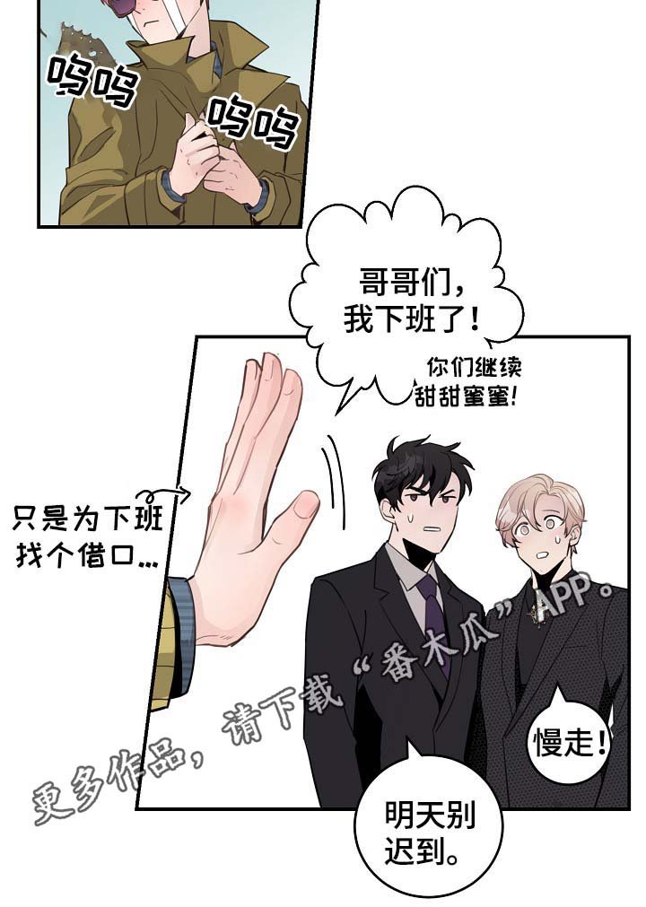 第81章：心脏狂跳