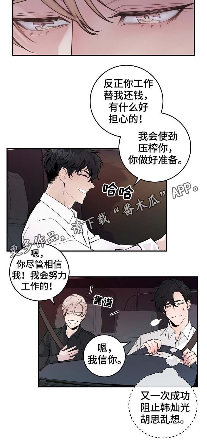 第82章：我只要有你就行（完结）