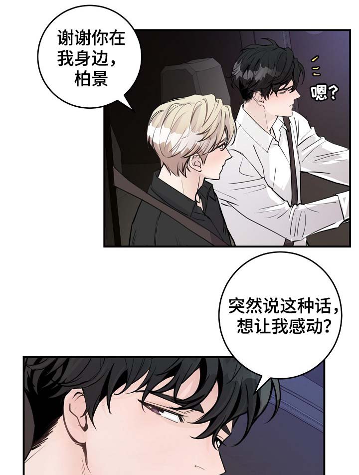 第82章：我只要有你就行（完结）