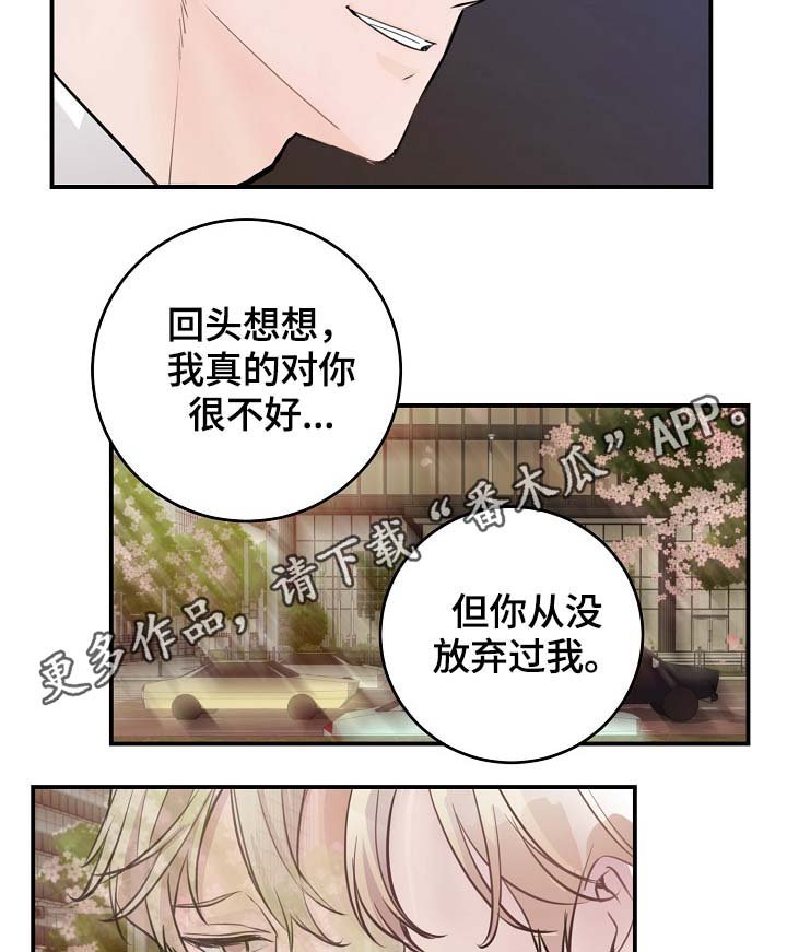 第82章：我只要有你就行（完结）