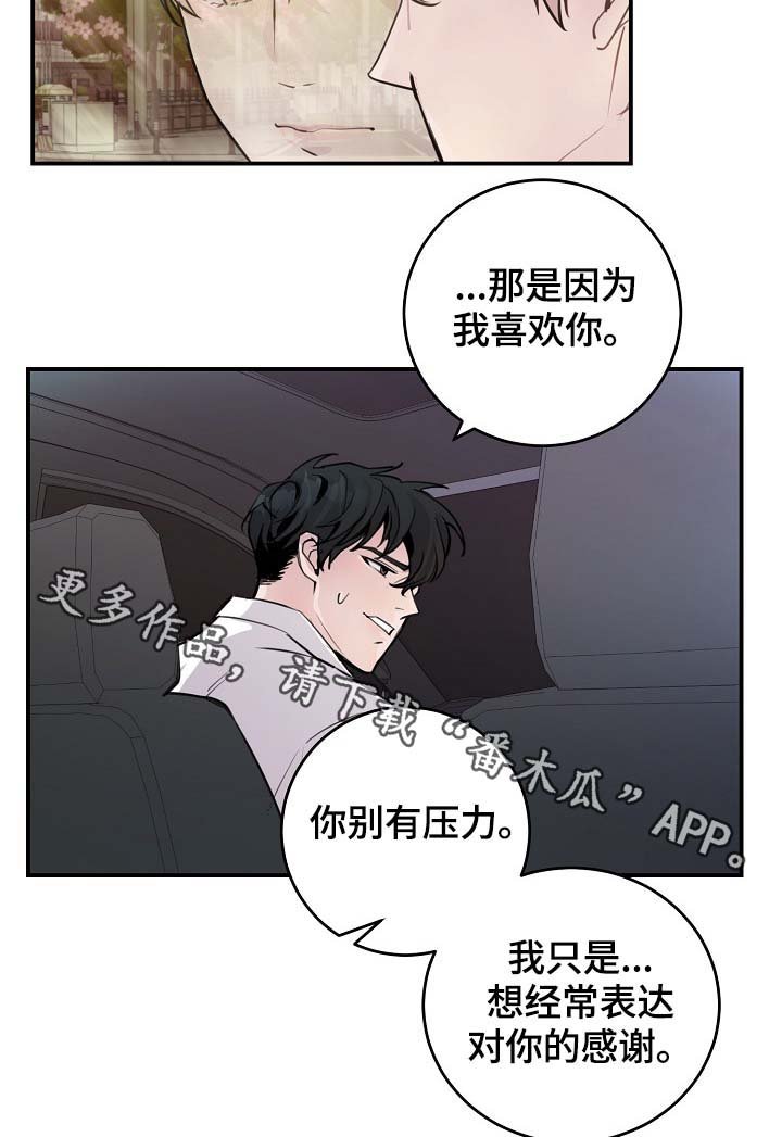 第82章：我只要有你就行（完结）