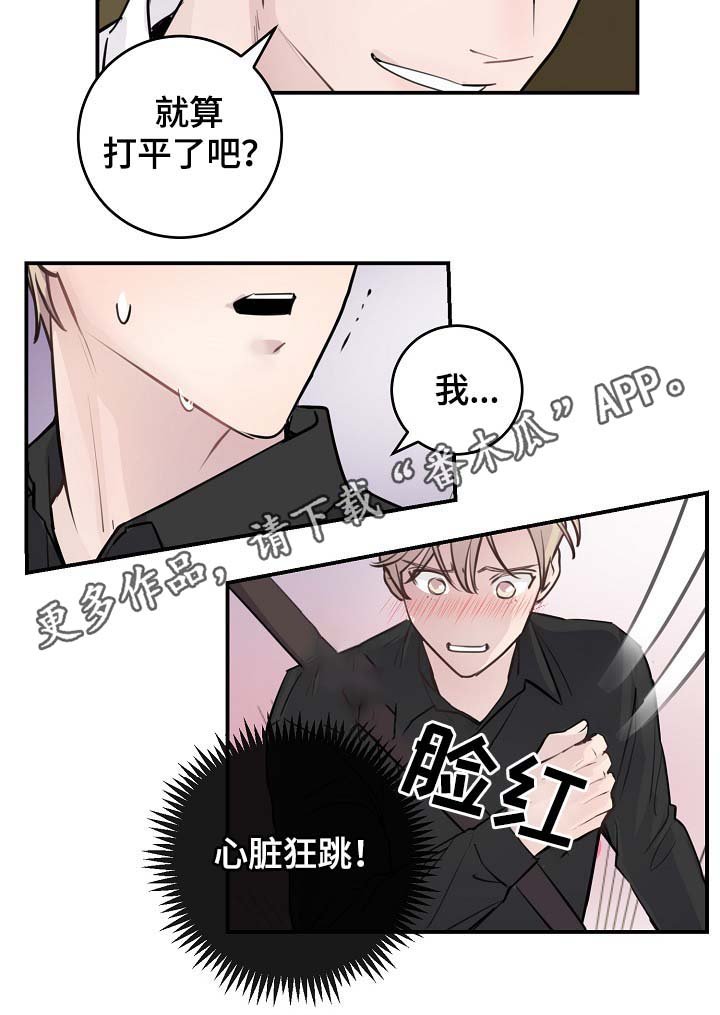 第82章：我只要有你就行（完结）
