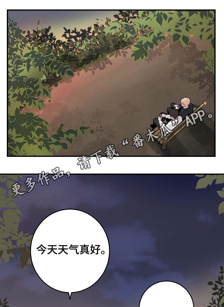 第82章：我只要有你就行（完结）