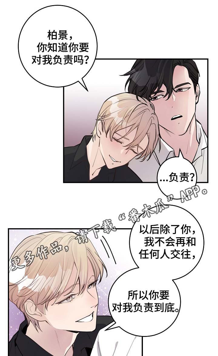 第82章：我只要有你就行（完结）