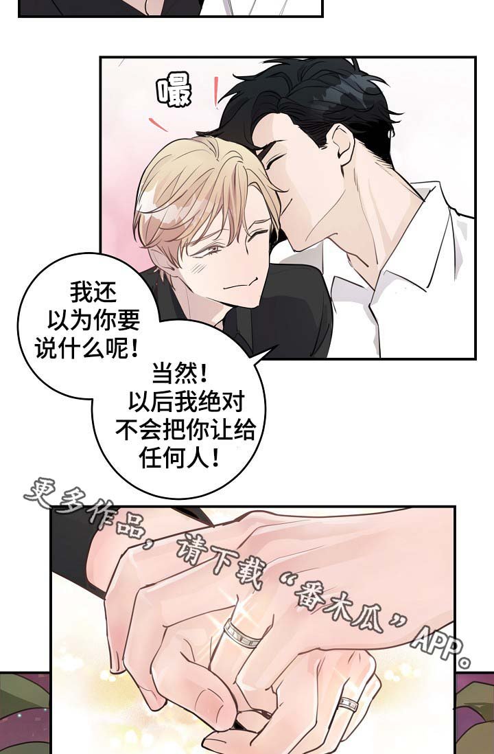 第82章：我只要有你就行（完结）