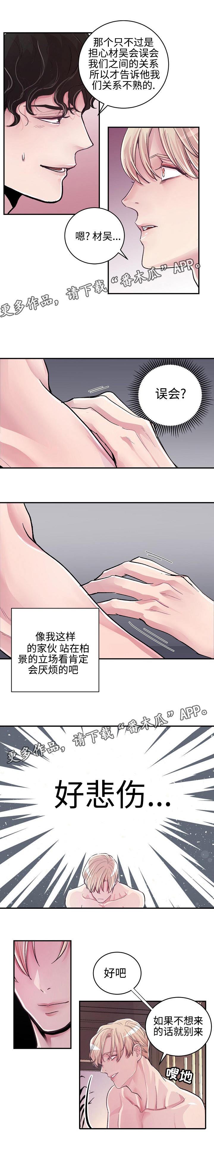 第9章：股掌之中