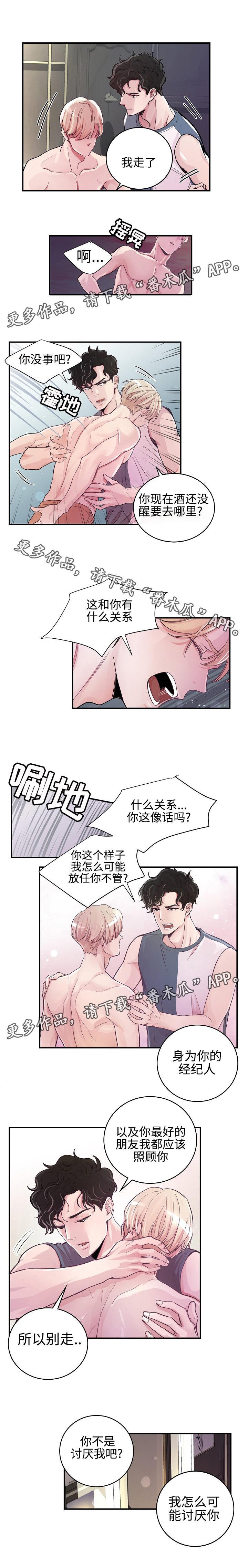 第9章：股掌之中