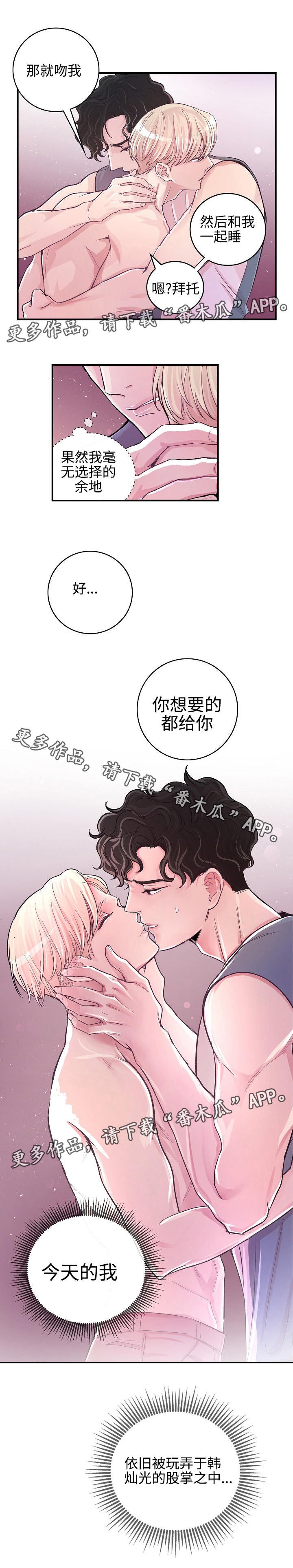 第9章：股掌之中