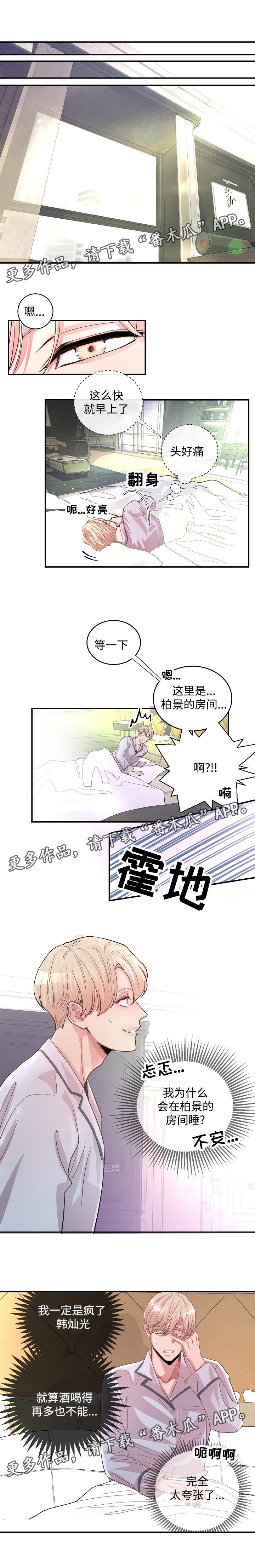 第9章：股掌之中