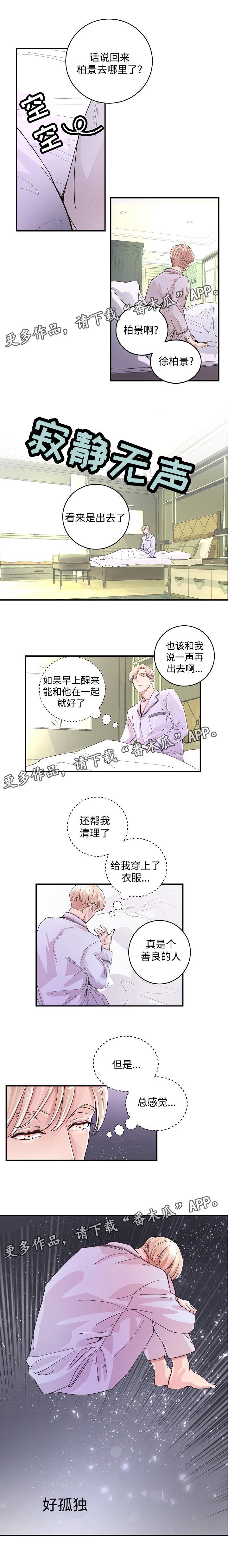 第9章：股掌之中